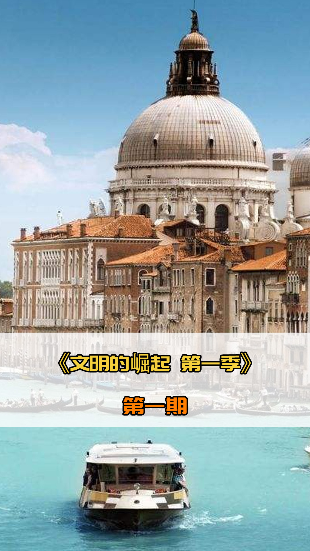 体时代无价